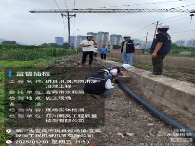 珙縣汾洞溝防洪堤治理工程