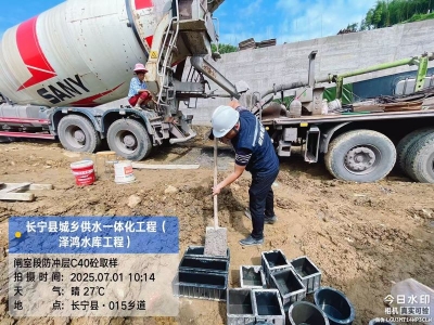 長寧縣城鄉供水一體化工程澤鴻水庫工程