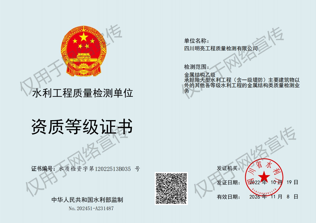 金屬結(jié)構(gòu)乙級證書